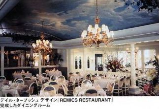 デイル・ターブッシュ画伯がデザインしたレストラン[REMICS RESTRANT] 完成したダイニングルーム